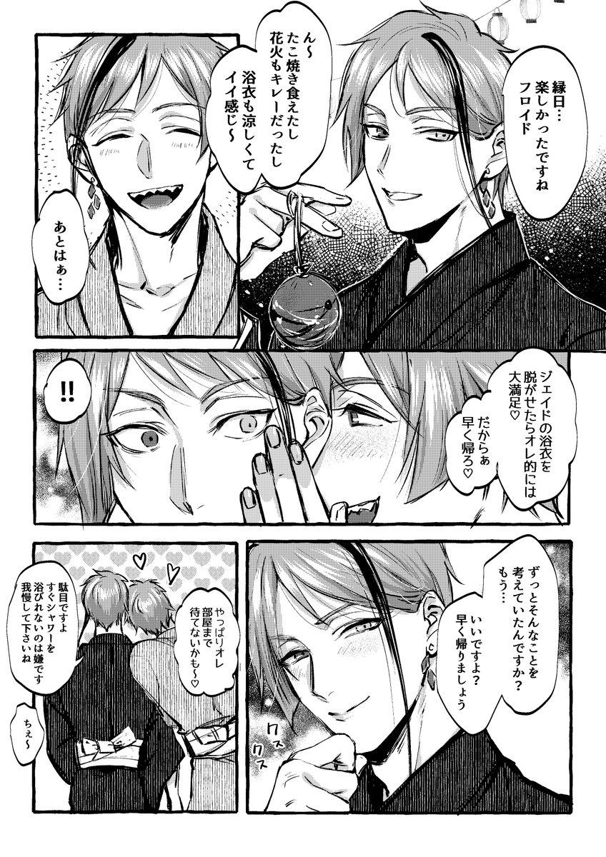 フロジェイ「※諸説あります(フロジェイ) 」ノイの漫画