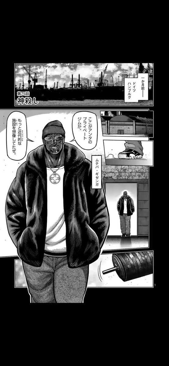 ケンガンオメガ読み返してて思ったけど がおう流のじいちゃん生きてんのかな ツイレポ