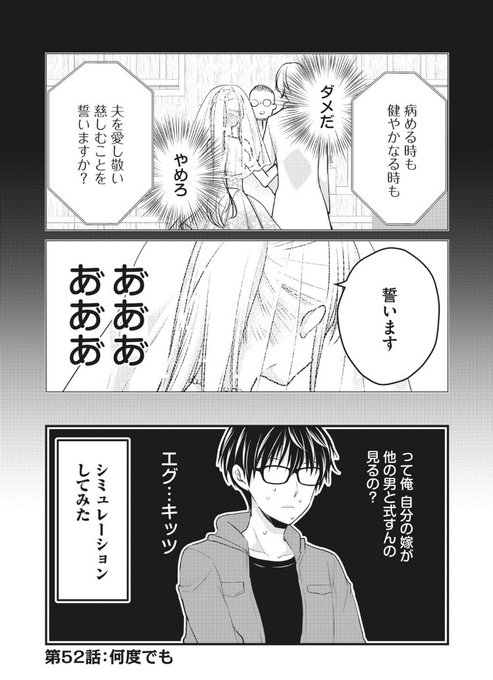 カワハラ恋 未熟8巻発売中さん の人気ツイート 3 Whotwi グラフィカルtwitter分析
