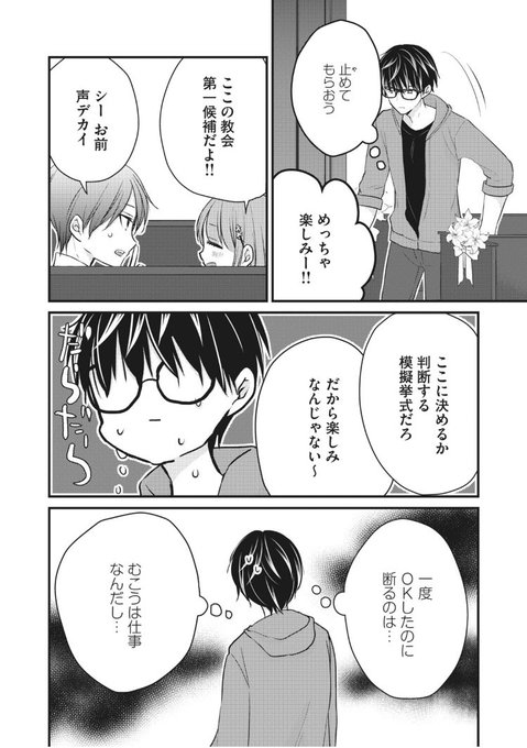カワハラ恋 未熟8巻発売中さん の人気ツイート 3 Whotwi グラフィカルtwitter分析