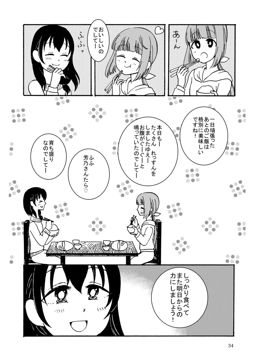秋 