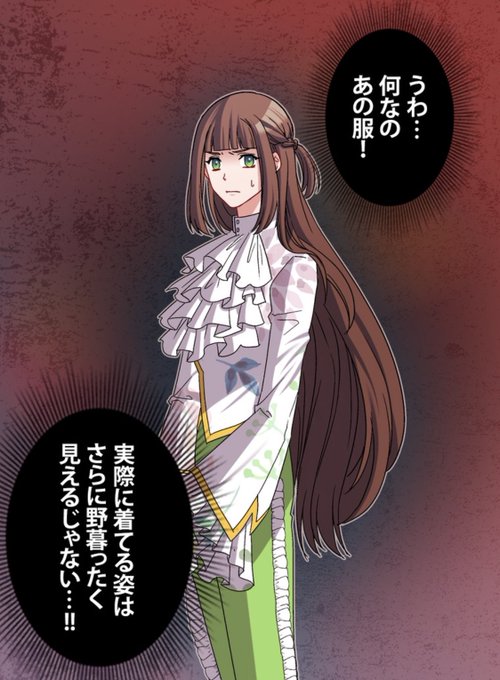 悪女の定義のtwitterイラスト検索結果 古い順