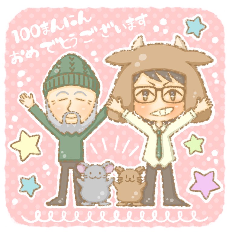 タグ 牛沢100万人 の注目ツイート メガとんトラック