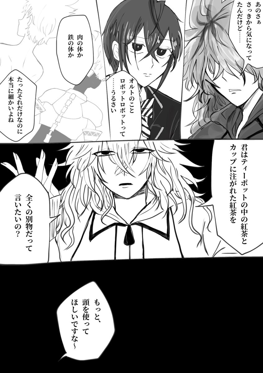 #ツイステファンアート
イデリド、、、、???いや違いますね、、、、
描きたいところだけ描いたから、めっちゃ展開が急ですが、、、、
あんまりイデア自身がオルトをロボットロボットって言う描写ないかな???って思って、リドルが「ロボット」って言ってるところから妄想しました、、、