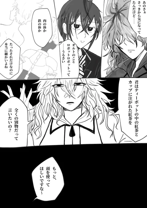 #ツイステファンアート 
イデリド、、、、???いや違いますね、、、、
描きたいところだけ描いたから、めっちゃ展開が急ですが、、、、
あんまりイデア自身がオルトをロボットロボットって言う描写ないかな???って思って、リドルが「ロボット」って言ってるところから妄想しました、、、 