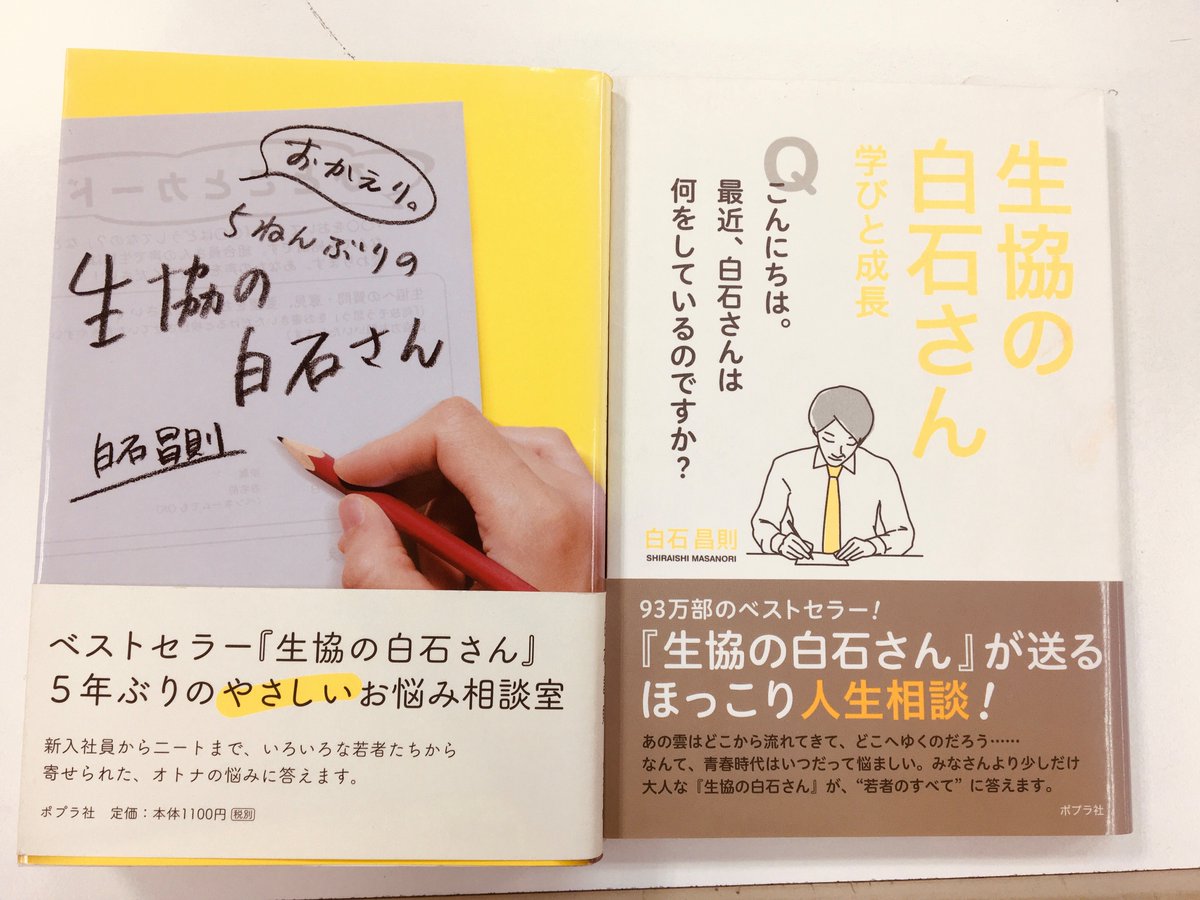 大学 生協 おもしろ 大学 生協 おもしろ
