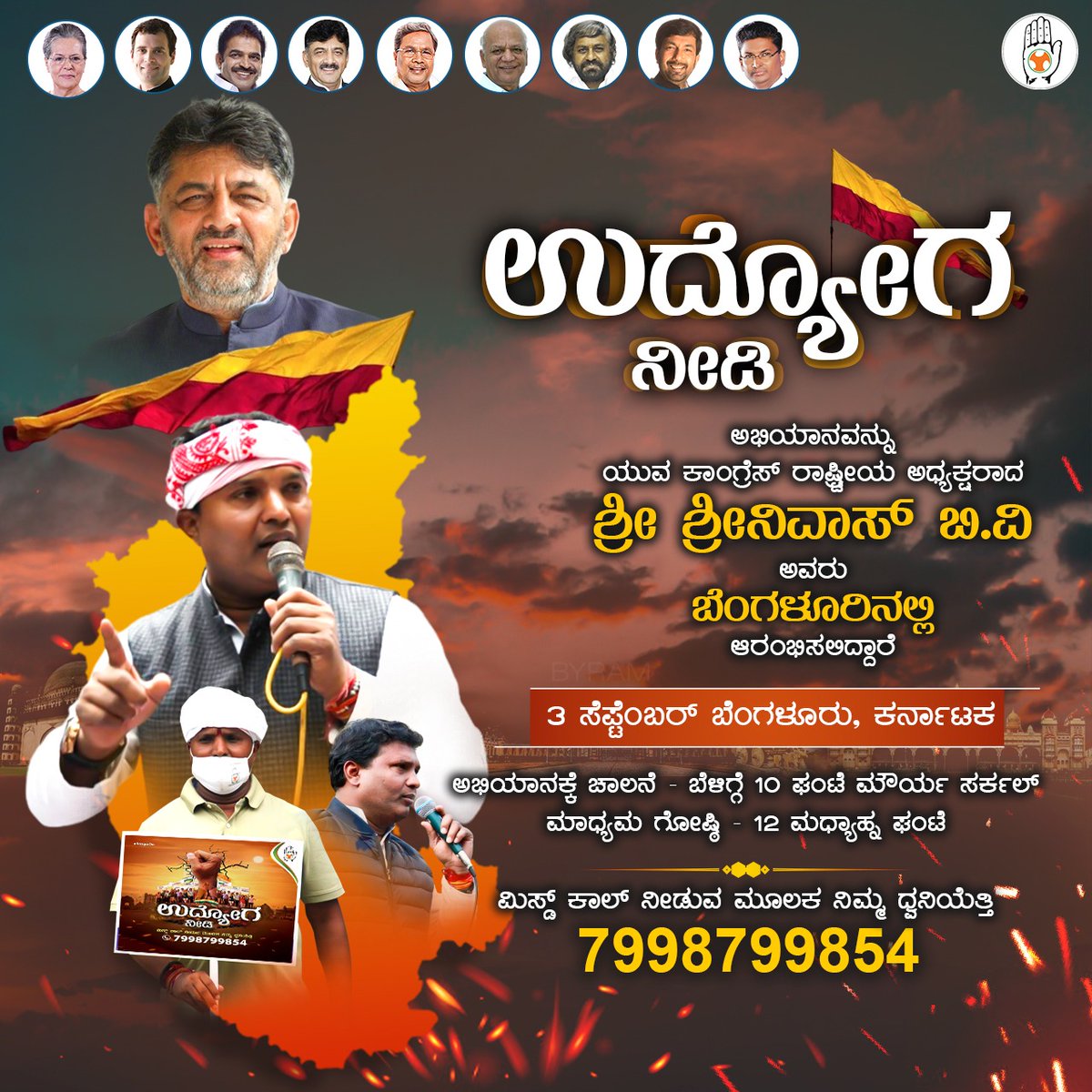 IYCKarnataka's tweet image. ಉದ್ಯೋಗ ಸೃಷ್ಟಿಗೆ ಕೇಂದ್ರ &amp;amp; ರಾಜ್ಯ ಸರ್ಕಾರವನ್ನು ಒತ್ತಾಯಿಸಿ &quot;ಉದ್ಯೋಗ ನೀಡಿ&quot; 2ನೇ ಹಂತದ ಅಭಿಯಾನಕ್ಕೆ @IYC ಅಧ್ಯಕ್ಷರಾದ @srinivasiyc ಅವರು, @DKShivakumar ಅವರ ಮಾರ್ಗದರ್ಶನ ಮೇರೆಗೆ ಬೆಂಗಳೂರಿನಲ್ಲಿ ಚಾಲನೆ ನೀಡಲಿದ್ದಾರೆ. 

7998799854 ನಂಬರ್ ಗೆ ಮಿಸ್ಡ್ ಕಾಲ್ ನೀಡಿ, ನಿರುದ್ಯೋಗದ ವಿರುದ್ಧ ಧ್ವನಿಯೆತ್ತಿ
#PMModi_RozgarDo