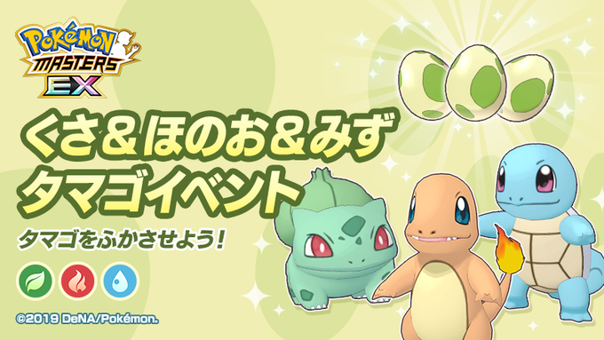 ポケマス 色違いのフシギダネ生まれた フシギソウ フシギバナに進化だ Sylph Watch