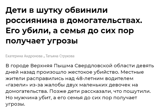 "Жертва не может обманывать".