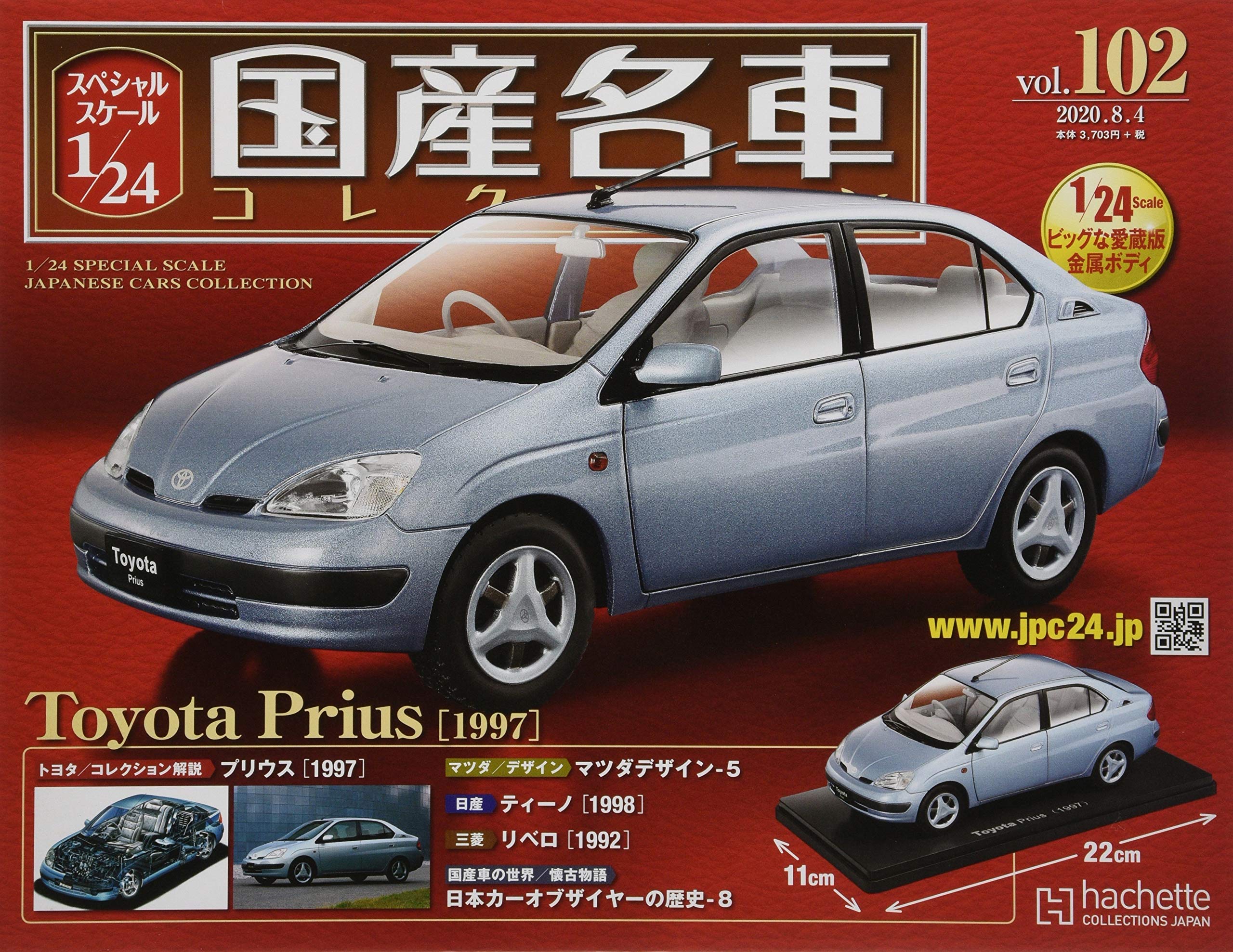 情景師アラーキー 荒木さとし On Twitter 国産名車コレクション24スケール 最新102号は初代プリウス 当時もかっこいいとは思えなかったし 今見てもイマイチだなぁと思うデザイン しかし 今後プラモデルでもおそらく出なそうなちょいマイナーアイテムだけに
