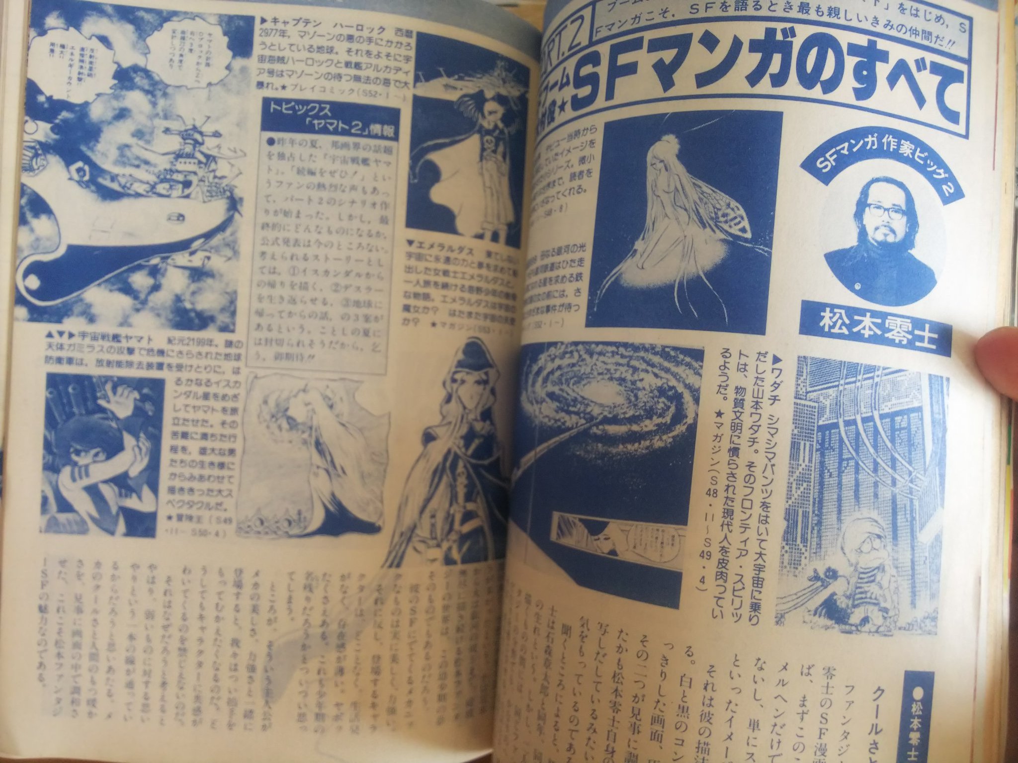 ナンブ寛永(古本の南部堂) على X: 