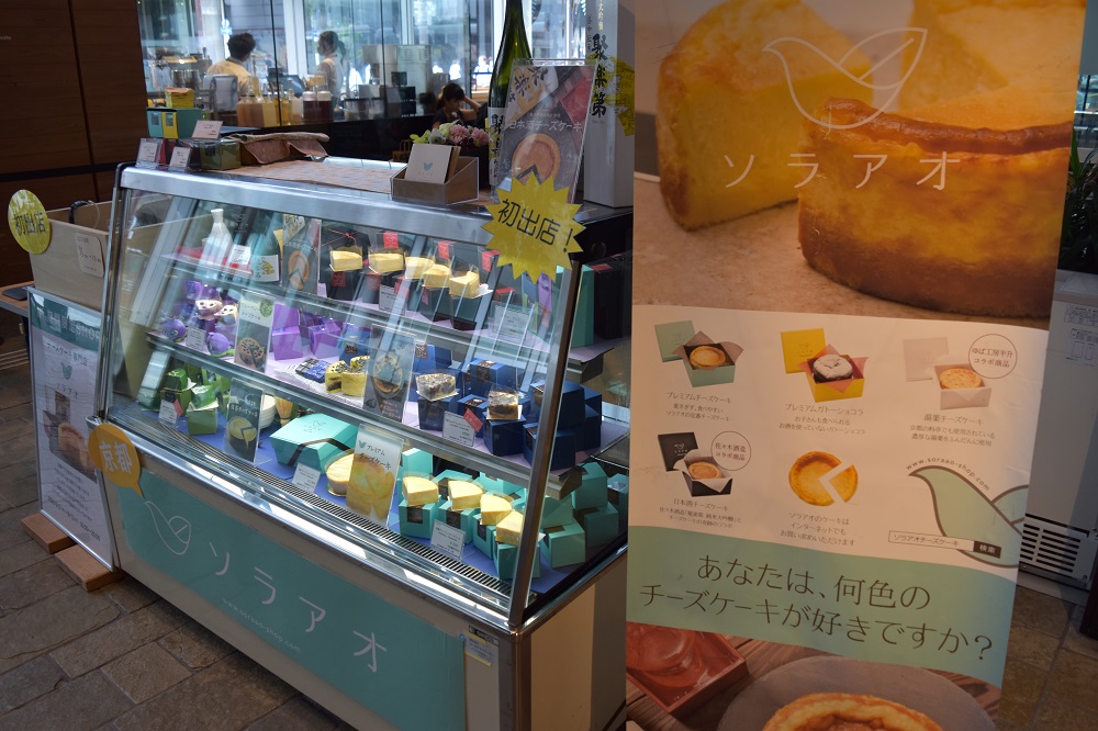 枚方t Site على تويتر 京都のチーズケーキ専門店 ソラアオ 枚方t Site 1fにて催事出店中 枚方市駅すぐ 週末のおやつ お土産にいかがですか ソラアオ 枚方t Site على تويتر 京都のチーズケーキ専門店 ソラアオ 枚方t Site 1fにて催事出店中 枚方市駅すぐ 週末のおやつ お土産にいかがですか ソラアオ