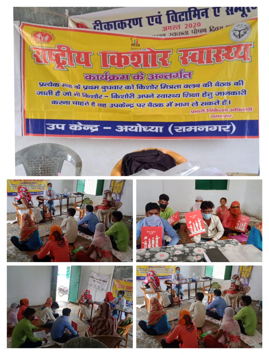 Outreach activity in district Bareilly by AH counsellor under RKSK <a href="/nhm_up/">NHM UP</a>