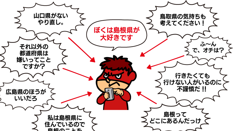 ぼくは島根県が大好きです Togetter ぼくは島根県が大好きです Togetter