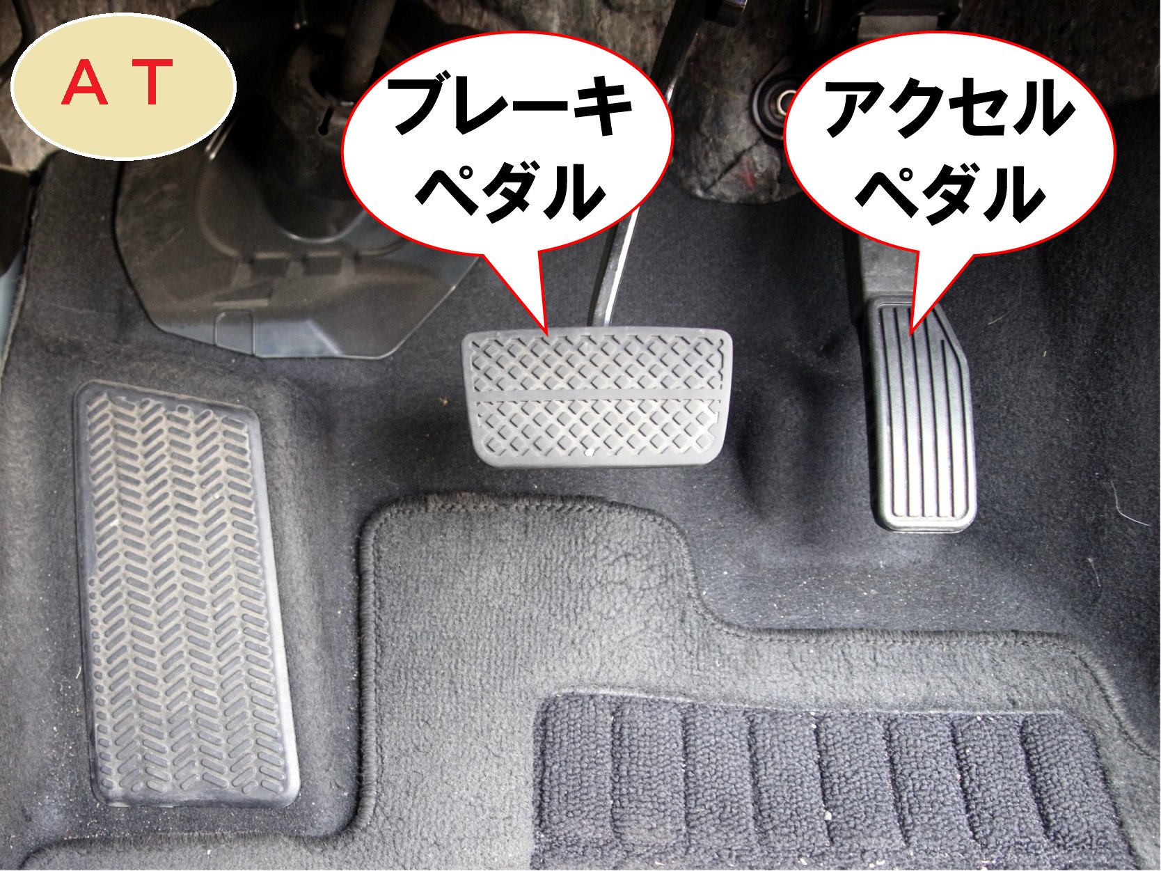 甲子園自動車教習所 オートマチック車 At とマニュアル車 Mt の違い ペダル編 甲子園自動車教習所 オートマチック車 At とマニュアル車 Mt の違い ペダル編