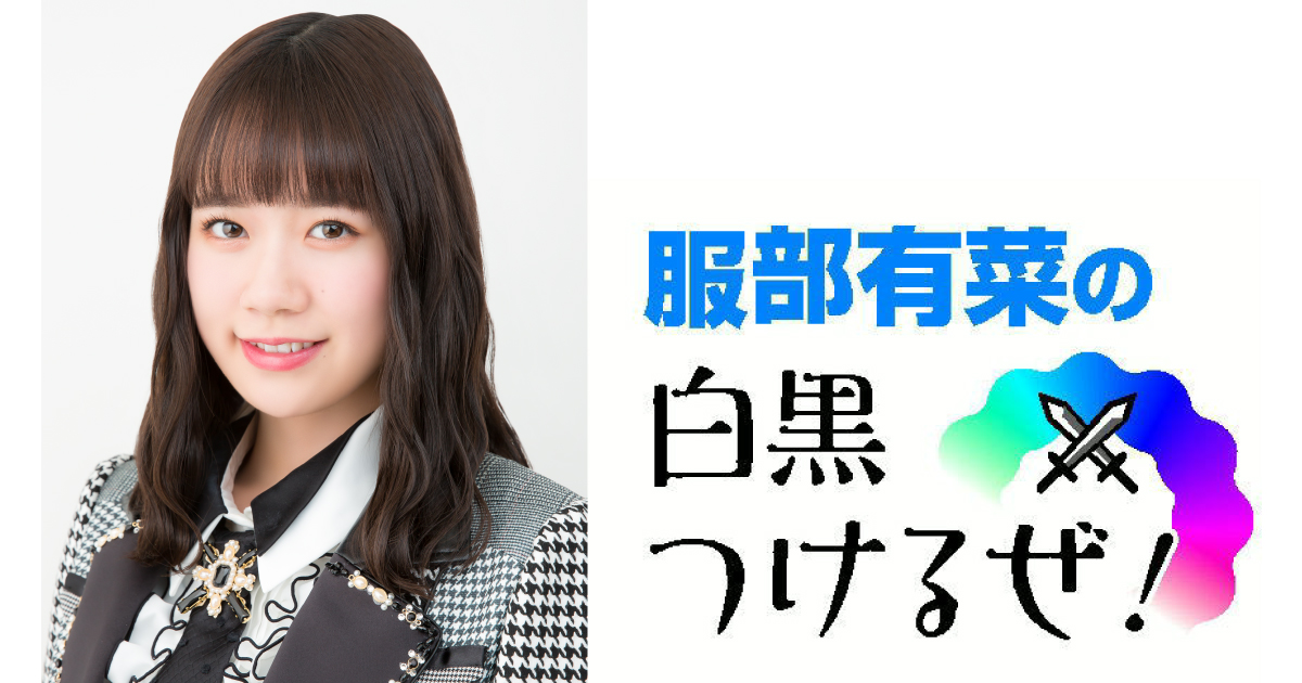 月刊チーム8取材班 Yomi Team8 Twitter