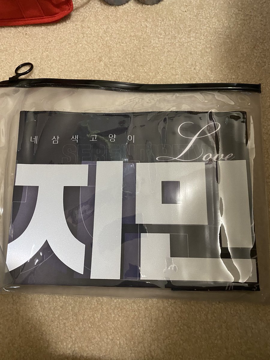 jimin land 2 slogan (x1) $17.45