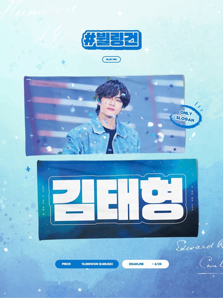 blue taehyung slogan (x1) $12.14