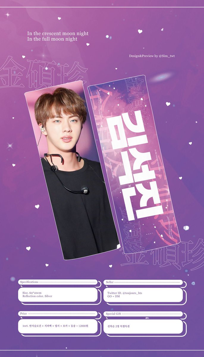 purple jin slogan (x1) $13.65