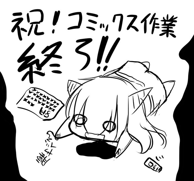 今週は…今週はもう仕事しない…!!!!
積みゲーやってバッセン行って人が少ない時間帯にスパ銭行ってくるんだ…!! 