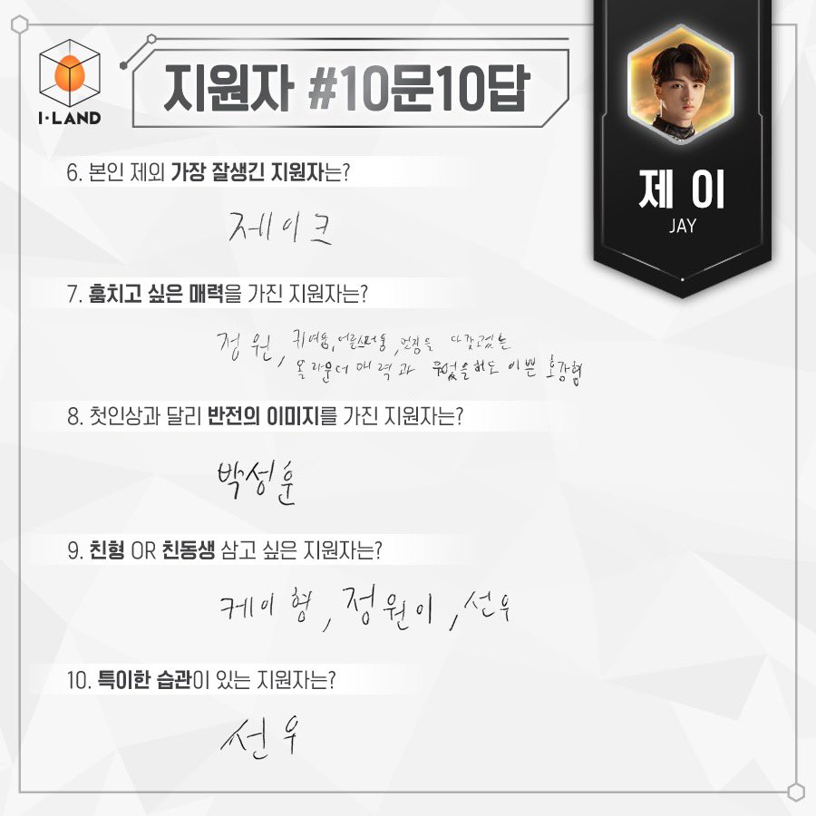 Mnet I I-LAND2 tweet media