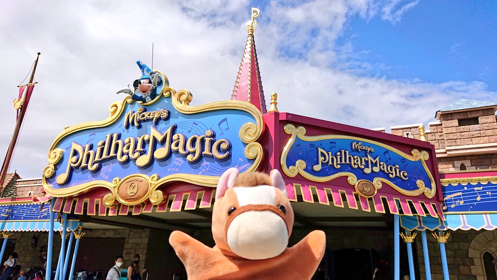 トサミドリ お次は ミッキーのフィルハーマジック なんと中の人は初挑戦ウマ ミッキマウスレビューはメチャクチャ行ってたけどウマ ディズニーランド ミッキーのフィルハーマジック T Co Uajat29umh Twitter