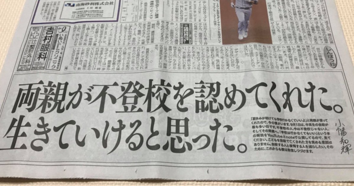 今関あきよし 両親が不登校を認めてくれた 生きていけると思った 不登校 学校嫌い いじめ 消えたい 自殺 死にたい 生きて 生きる 今関あきよし 両親が不登校を認めてくれた 生きていけると思った 不登校 学校嫌い いじめ 消えたい 自殺 死にたい 生きて 生きる
