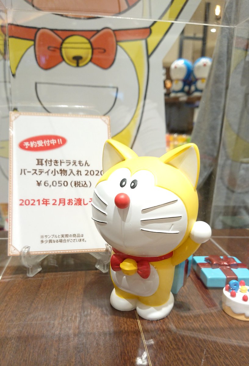 ドラえもん の感情分析 Nyakone ドラえもん の感情分析 Nyakone
