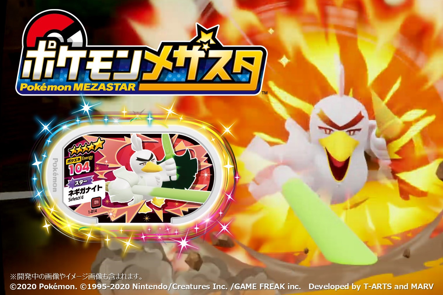 ポケモン - ポケモン　メザスタ　キラ ポケモンメザスタ メザスタ スーパースター 全9種セット - メルカリ