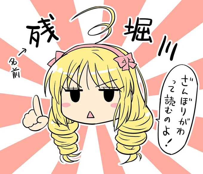 ちなみに残堀川巻先輩は髪型とお店の商品にちなんで「ロールケーキの日」と同じ6月6日です(笑)???? 