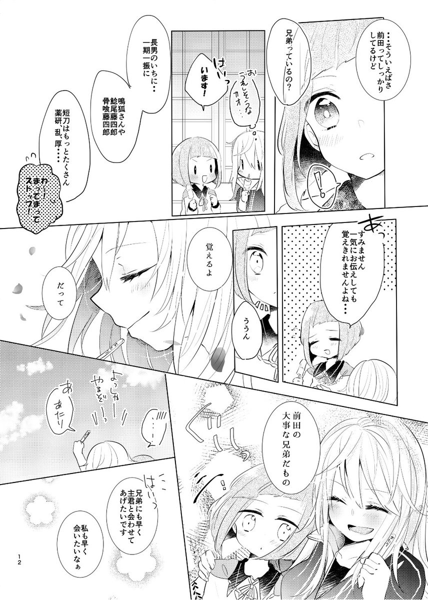 続き(3/4) 
