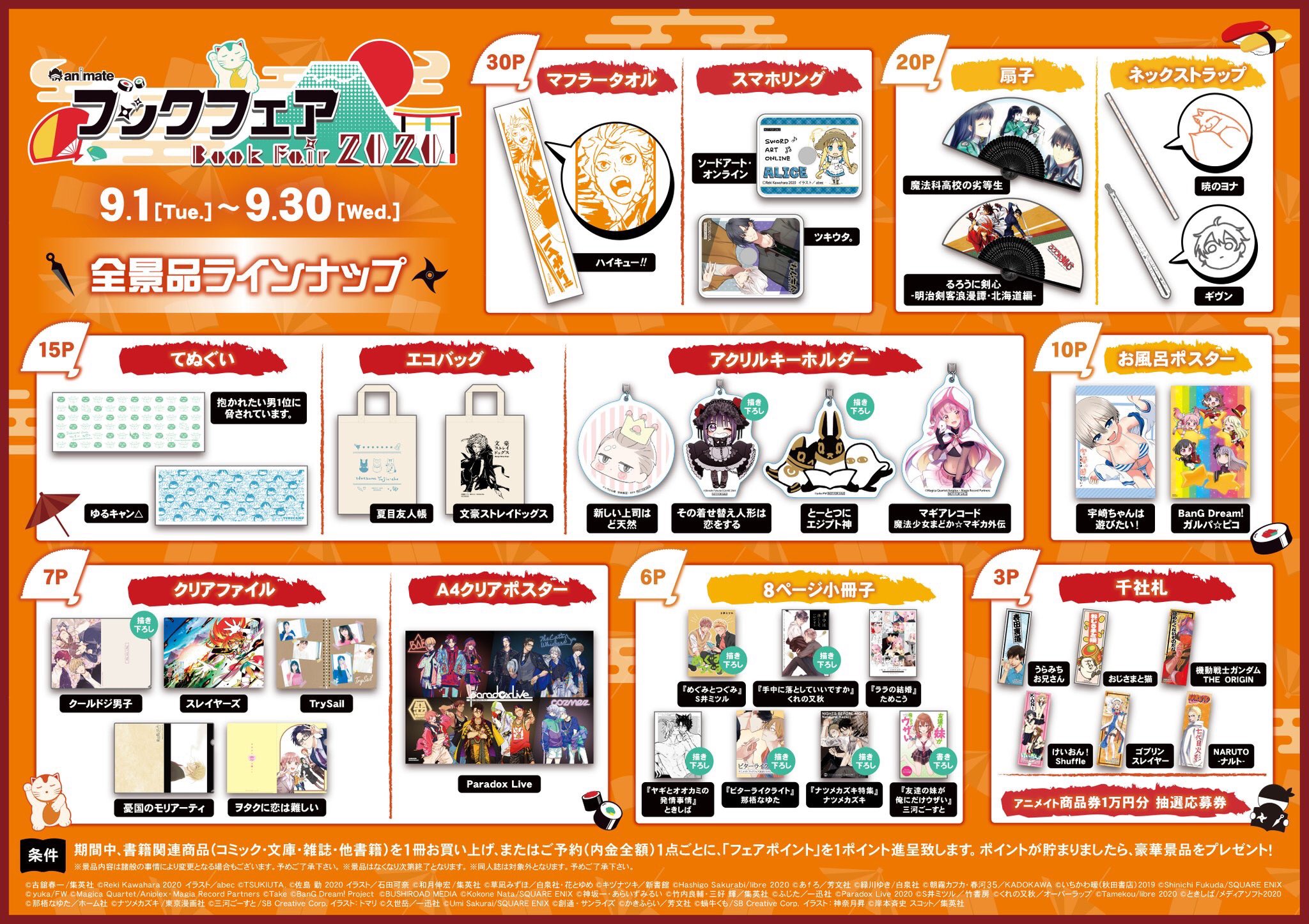 アニメイト所沢 Pa Twitter 書籍入荷情報 フロースコミック ある日 お姫様になってしまった件について 4巻 入荷しましたトコ アニメイト特典 ビジュアルボード 付き さらに 当店では ある日 お姫様になってしまった件について 1巻 は ブック