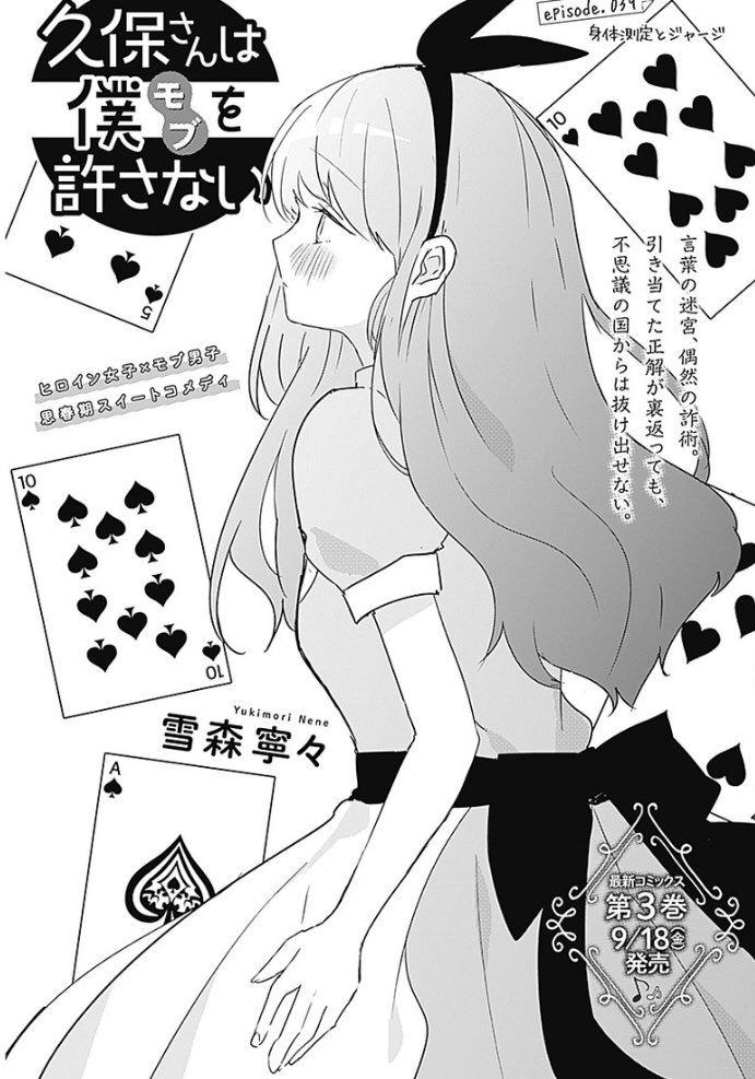 なぞの草 言葉の迷宮 偶然の詐術 引き当てた正解が裏返っても 不思議の国からは抜け出せない