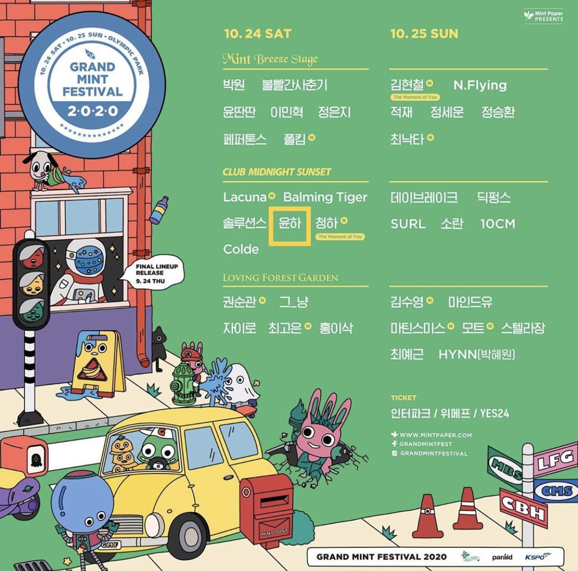 OfficialC9ent's tweet photo. [#윤하]
[안내📣] 
Grand Mint Festival 2020에 가수 윤하가 참여합니다.

▶️일시: 10월 24일 (토)
▶️장소: 올림픽공원 ‘Club Midnight Sunset’ (K-SPO DOME)

#YOUNHA #혜성은_지지않는다🌠 #윤하_홀릭스💓 #GMF2020 https://t.co/aBEkZZ3kgJ