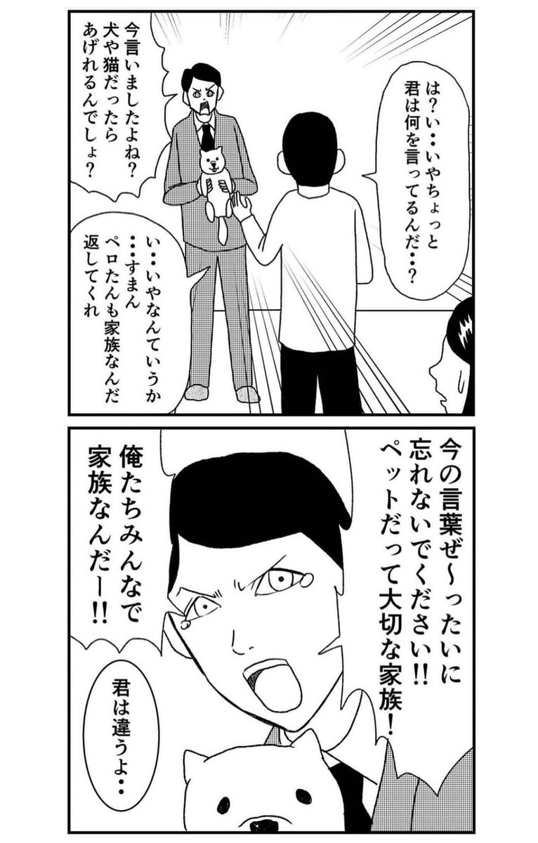 【結婚の挨拶からの結婚式漫画2選】
#4コマ #漫画 