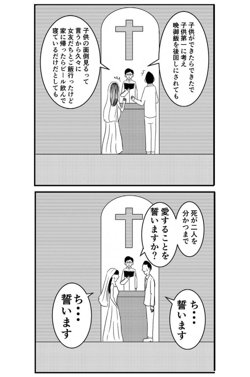 【結婚の挨拶からの結婚式漫画2選】
#4コマ #漫画 