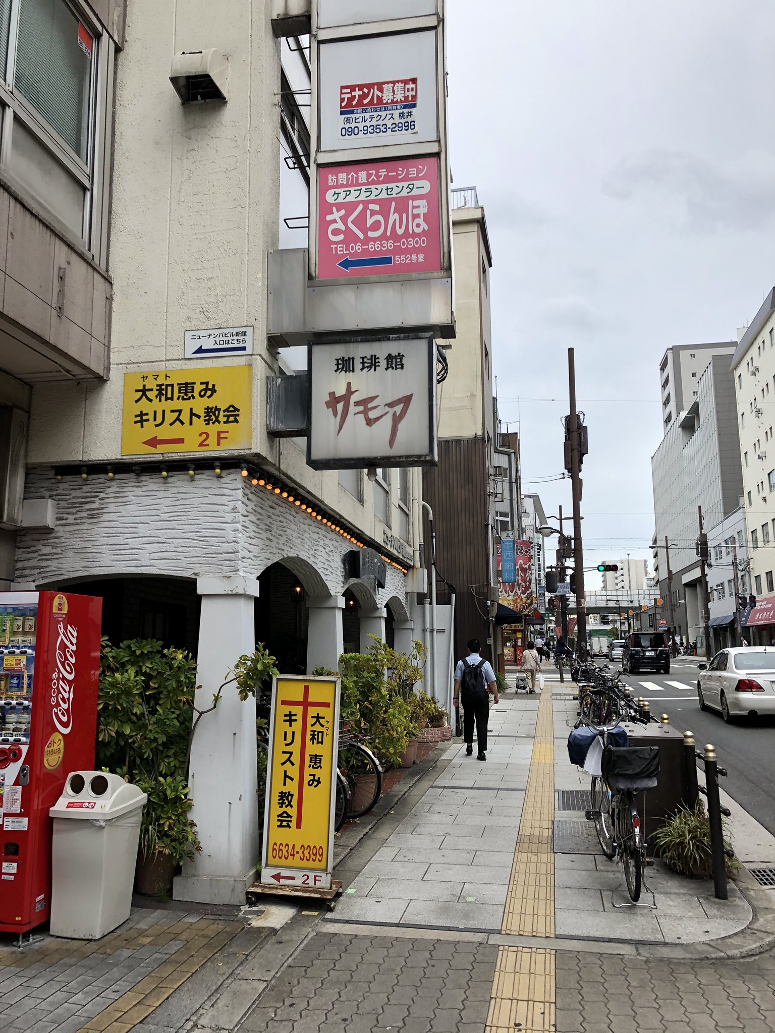 Sryo36 ミナミの帝王のロケ地 珈琲館 サモア きた T Co 9g0iazckhy Twitter Sryo36 ミナミの帝王のロケ地 珈琲館 サモア きた T Co 9g0iazckhy Twitter