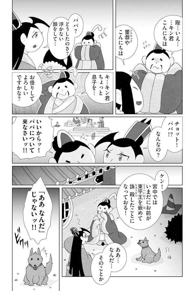最新話公開されました?
今回は"あの人"が大活躍…??
?キンとケン 第十七話 | Matogrosso
https://t.co/zcEdxHqgf6
?第一話はこちらから?
キンとケン 第一話 | Matogrosso https://t.co/Nl1QsN94JX