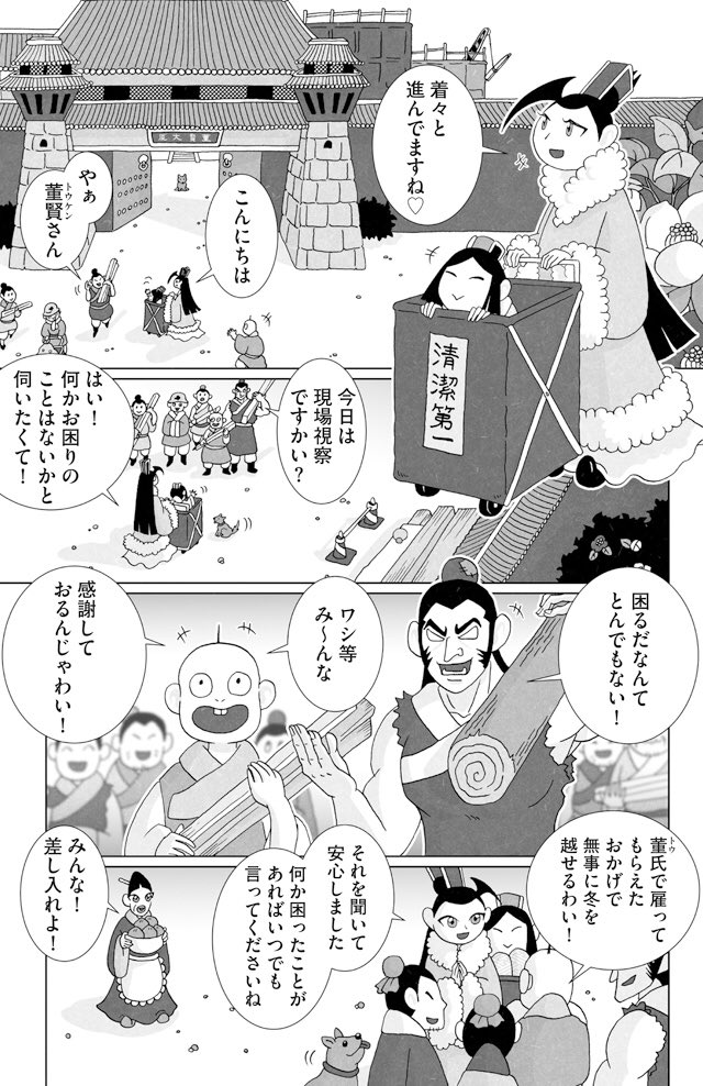 最新話公開されました?
今回は"あの人"が大活躍…??

?キンとケン 第十七話 | Matogrosso 
https://t.co/zcEdxHqgf6

?第一話はこちらから?
キンとケン 第一話 | Matogrosso https://t.co/Nl1QsN94JX 