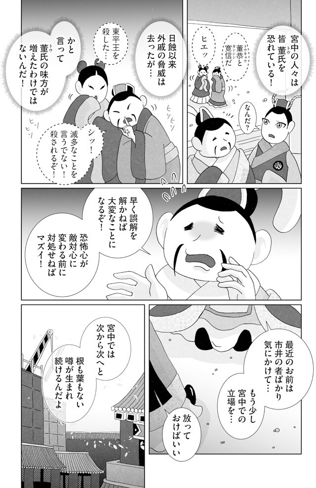 最新話公開されました?
今回は"あの人"が大活躍…??

?キンとケン 第十七話 | Matogrosso 
https://t.co/zcEdxHqgf6

?第一話はこちらから?
キンとケン 第一話 | Matogrosso https://t.co/Nl1QsN94JX 