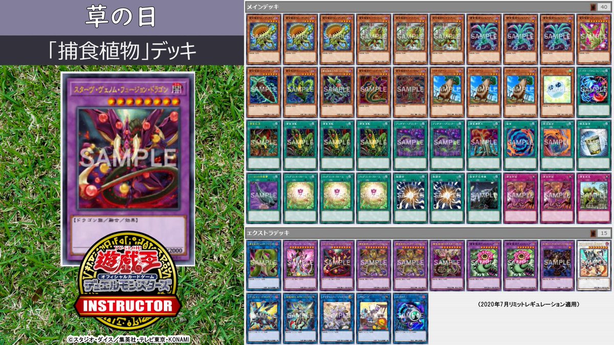 カラフルセット 3個 遊戯王【ガチ構築‼️】補食植物構築済みデッキ ...