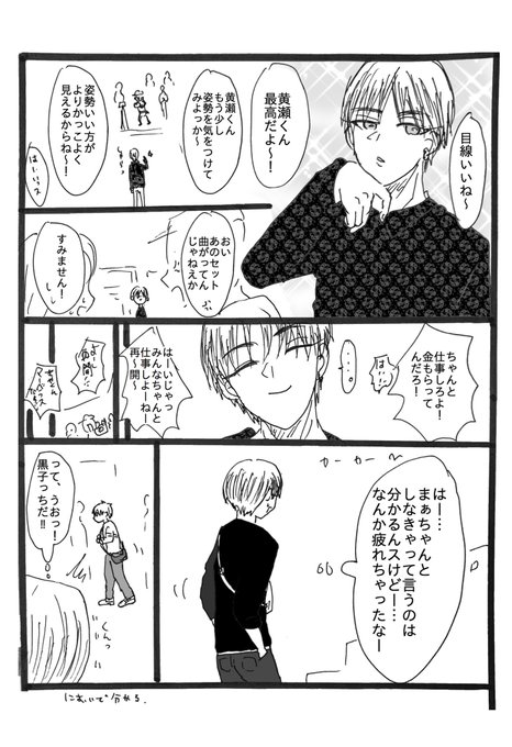 黒子のバスケ タグが付いているマンガ一覧 いいね順 45ページ ツイコミ 仮 黒子のバスケ タグが付いているマンガ一覧 いいね順 45ページ ツイコミ 仮