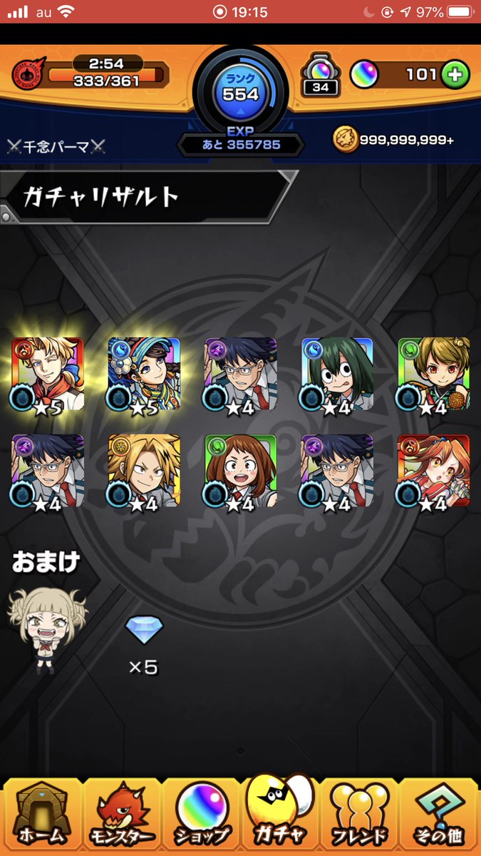 vv410vv's tweet photo. モンスト
僕のヒーローアカデミア第2弾コラボ
おめでとうございます🎉

#モンスト#モンス���好きと繋がりたい
#僕のヒーローアカデミア
#僕のヒーローアカデミア第2弾ガチャ
#八百万百#常闇踏陰 https://t.co/lKBCtkRKUn