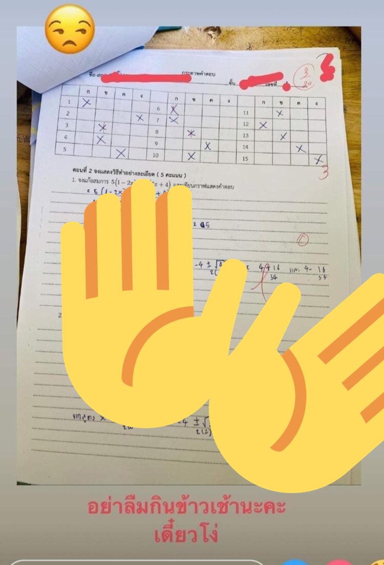 มึงดูมันดิ ตลกหรอไอเหี้ย ทุกคนบนโลกต้องเก่งคณิตรึไงหน้าสัส