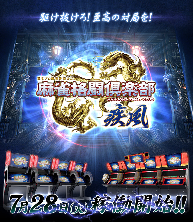 ドラマ港北インター店 毎週火水木曜は麻雀格闘倶楽部１００円２クレジットです 店内月間ランキングも更新しました 横浜 神奈川 鴨居 ゲームセンター アーケード Mfc コナミ ｍリーグ