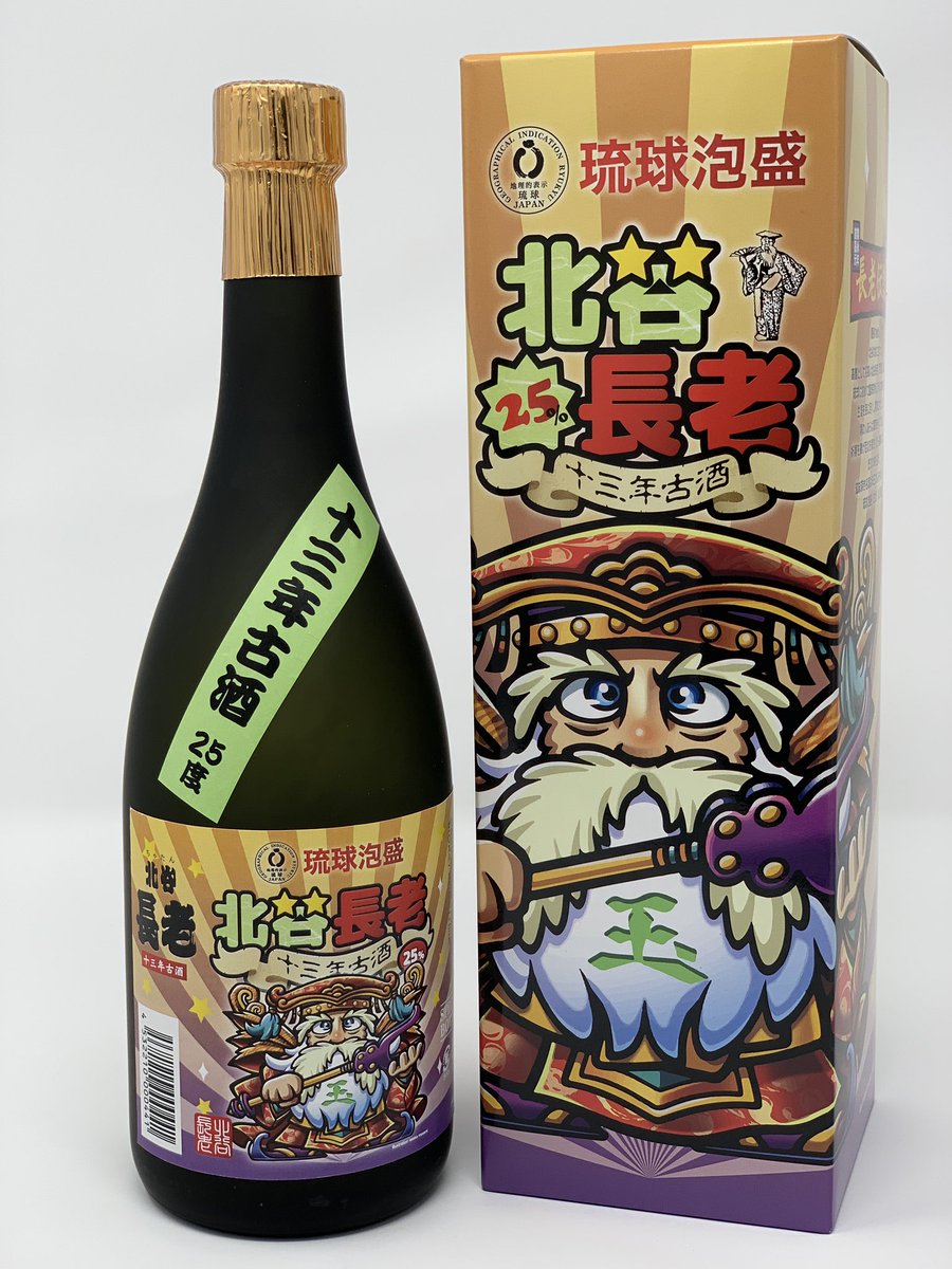 北谷長老酒造工場株式会社 on Twitter: