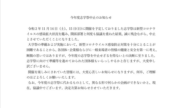 大阪大谷大学 軽音楽部 Akacheaka Twitter