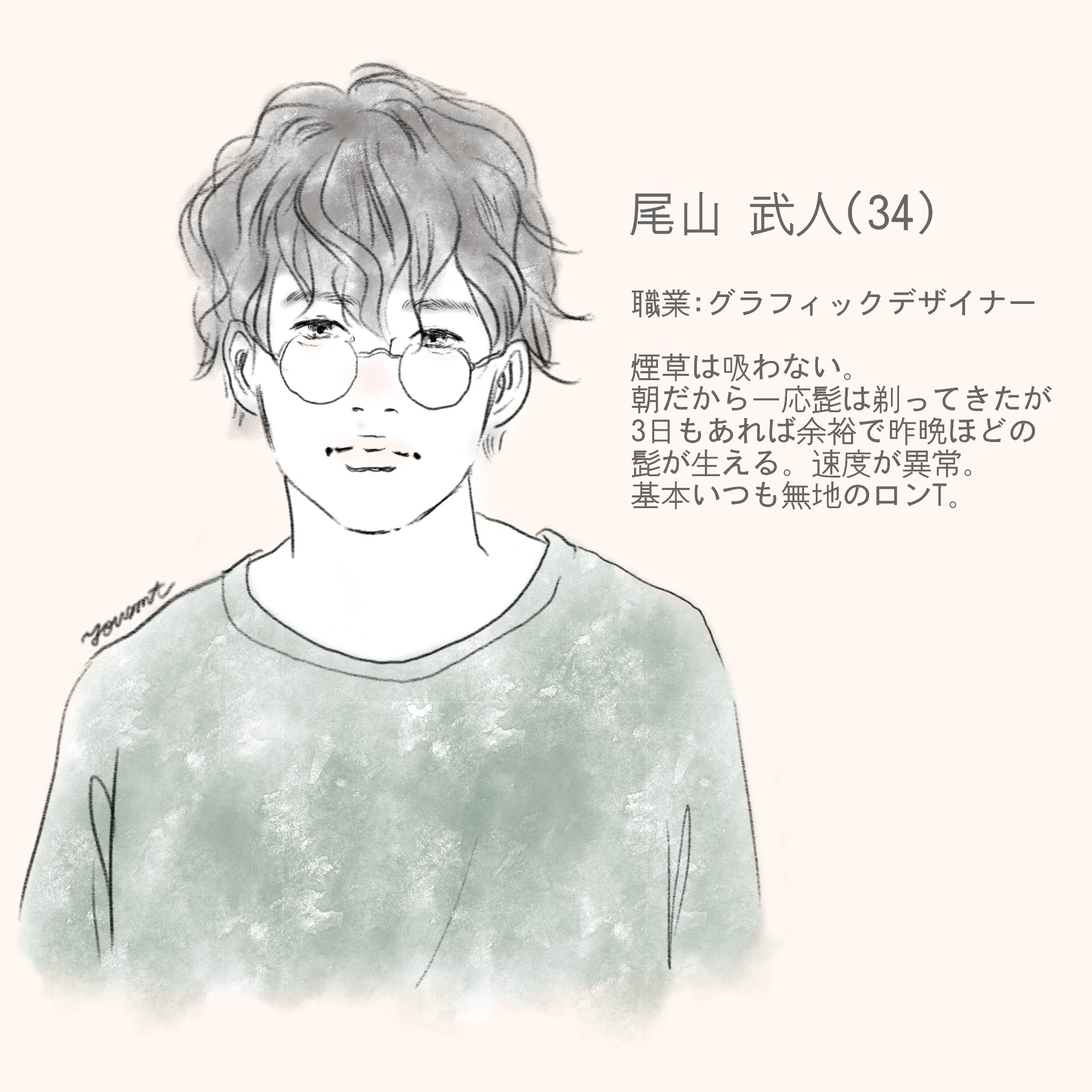 ゆう You Semoto 朝なので髭剃ってきました そして一人で楽しくてキャラ設定しました デジタルイラスト イラスト 髭眼鏡 ビフォーアフター 絵描きさんと繋がりたい 秋の創作クラスタフォロー祭 T Co Y5ca1pawfy Twitter