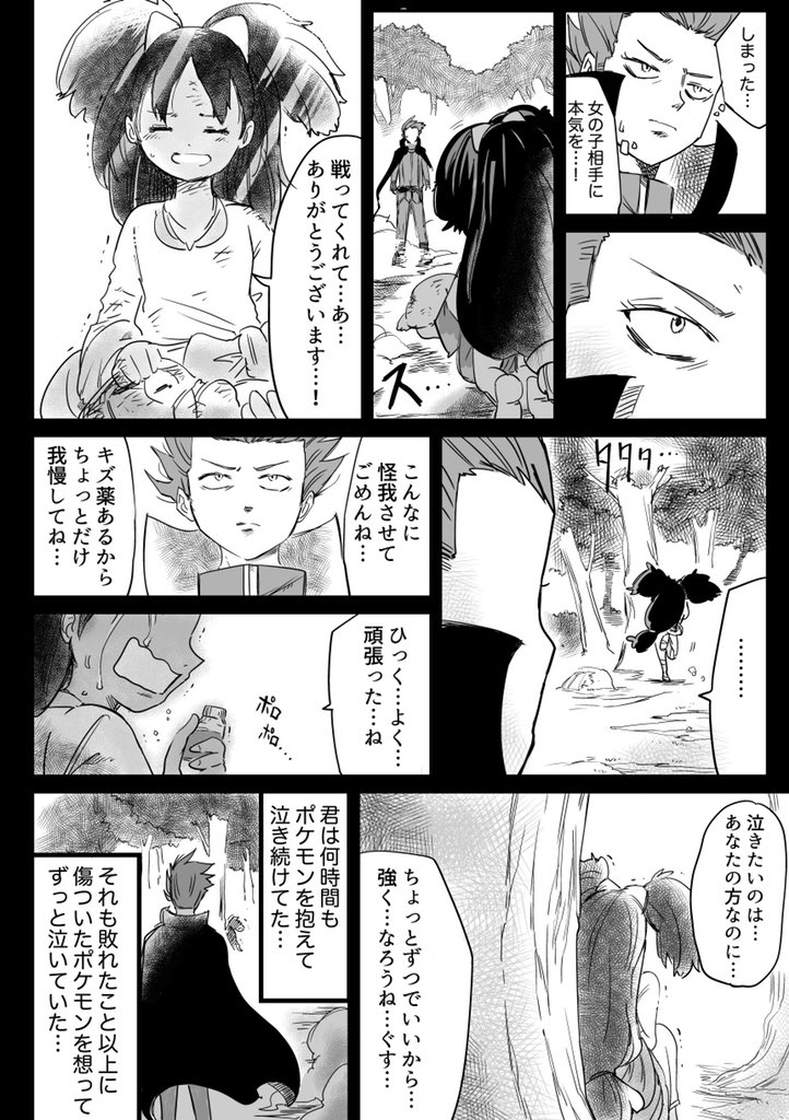 チャロス 座敷わらし漫画 22日につんつん ポケモン漫画 アイリスの涙 1 2