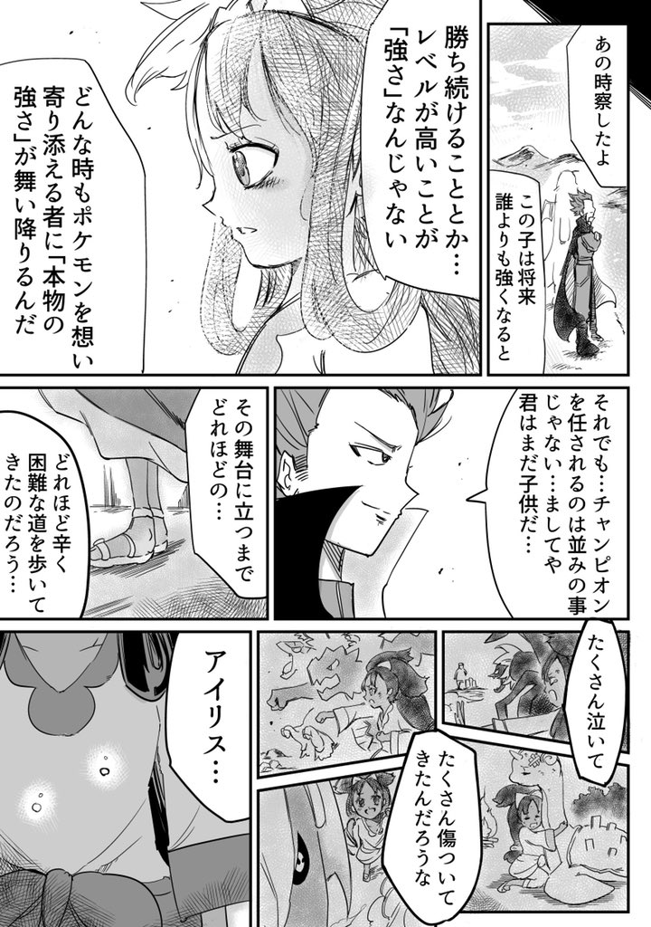 チャロス 座敷わらし漫画 22日につんつん 在 Twitter 上 ポケモン漫画 アイリスの涙 1 2 T Co Fgqkavvsyy Twitter